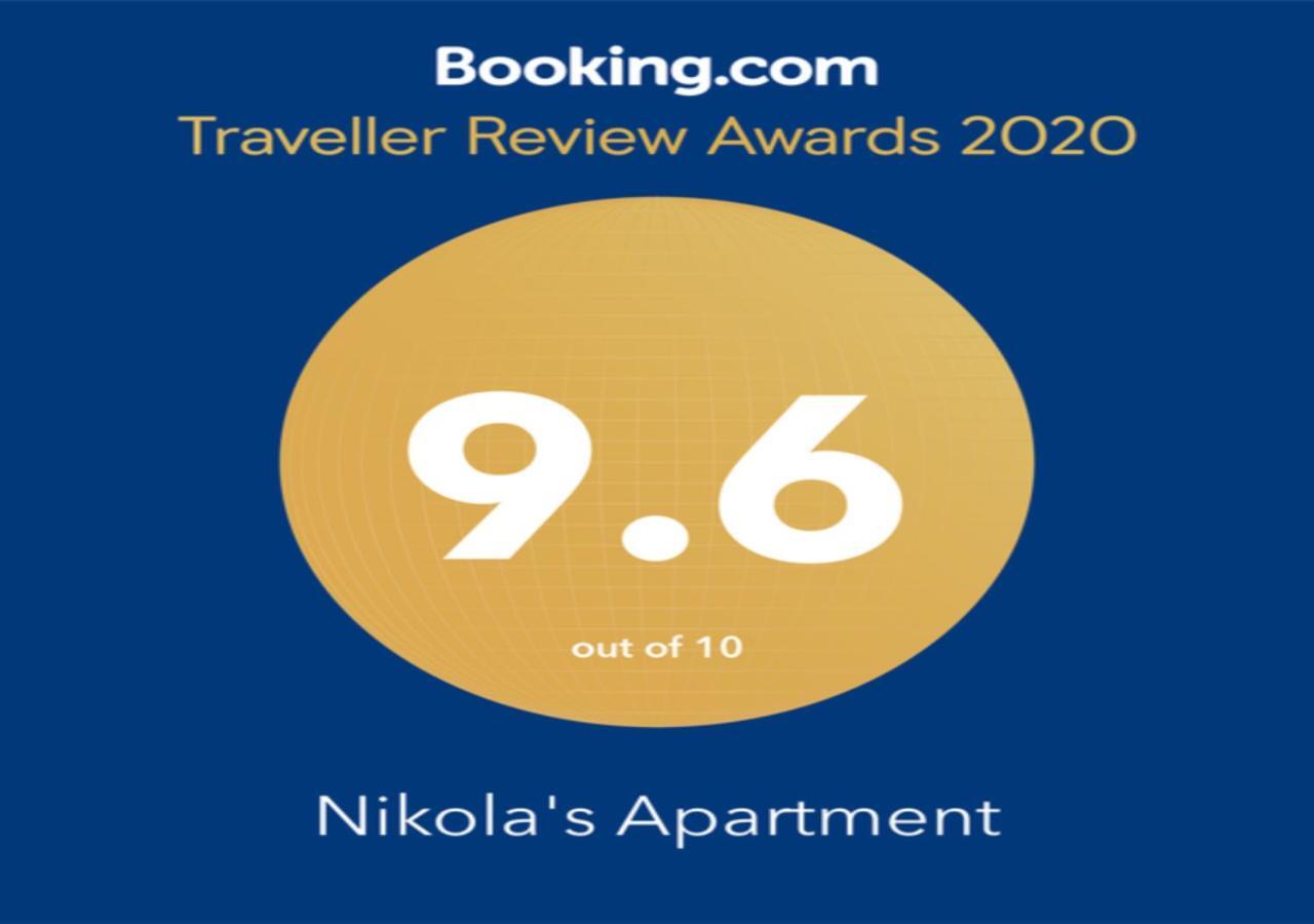 Nikola'S Apartment Βελιγράδι Εξωτερικό φωτογραφία